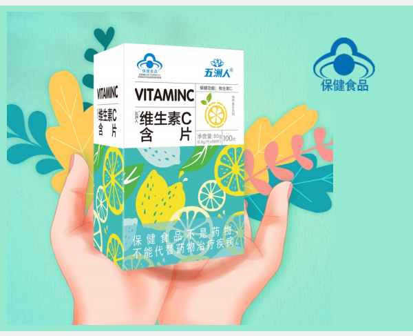 五洲人 維生素C含片