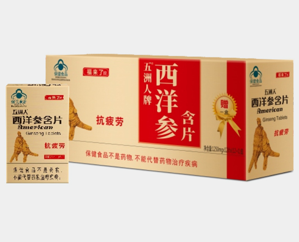 五洲人 西洋參含片，