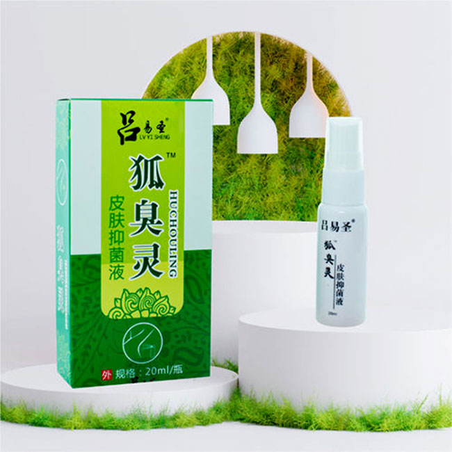 呂易圣 狐臭靈 皮膚抑菌液