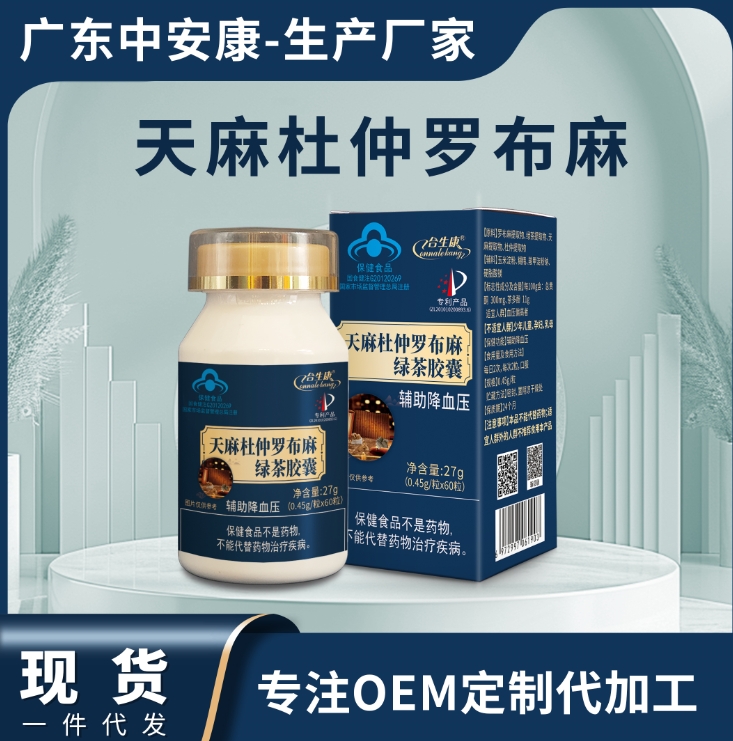 天麻杜仲羅布麻綠茶膠囊 降血壓  降壓 天麻杜仲廠家