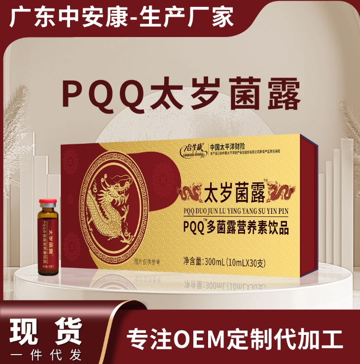 PQQ多菌露營(yíng)養(yǎng)素飲品 太歲君露