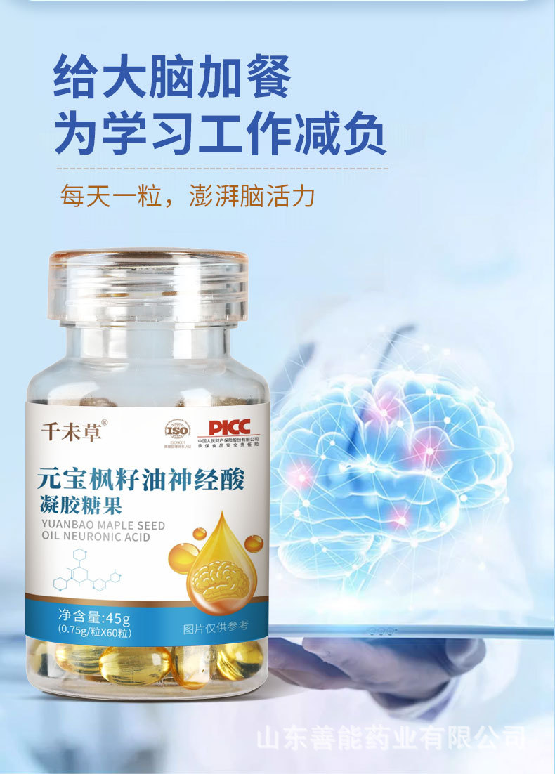 元寶楓籽油軟膠囊：優(yōu)質(zhì)原料，卓越品質(zhì)