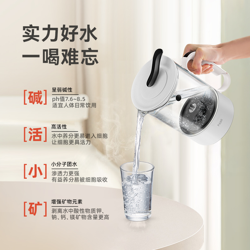 富氫養(yǎng)生壺1.2L M90