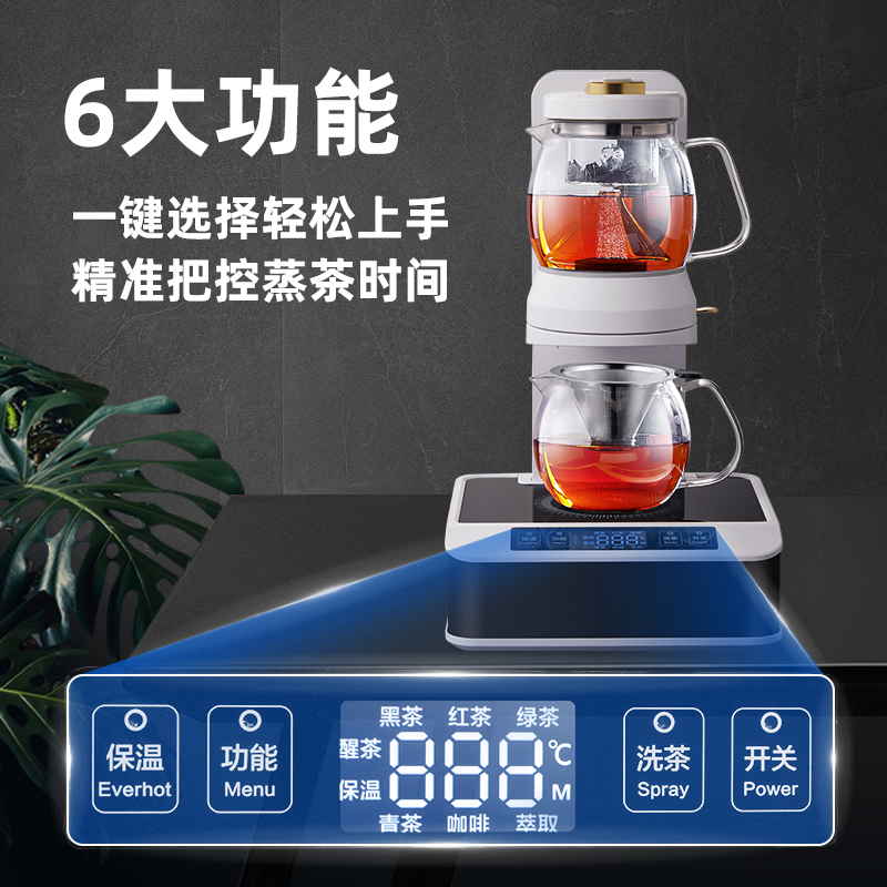 富氫蒸茶器雙層即熱保溫HW58