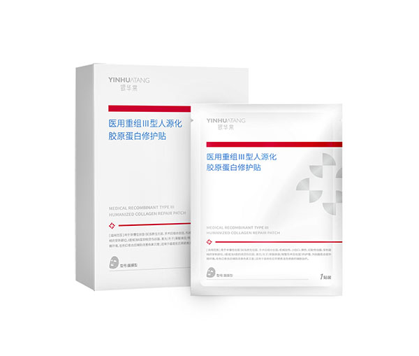 醫(yī)用重組III型人源化膠原蛋白修護貼