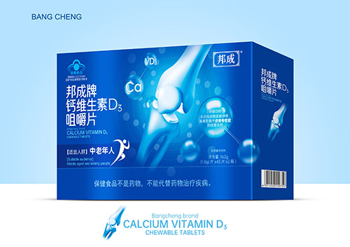 邦成牌鈣維生素D3咀嚼片