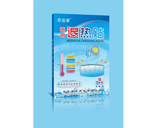 醫(yī)用退熱貼3貼裝