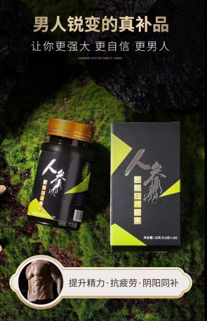 牡蠣肽?；撬岫嗑S片 特殊膳食