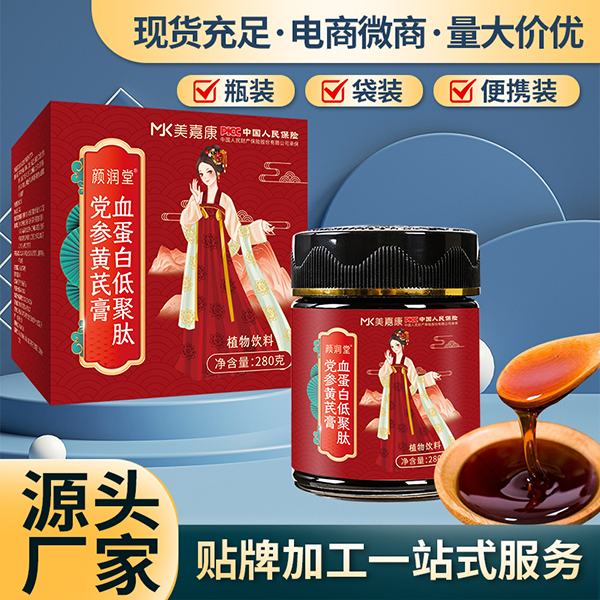 血蛋白低聚肽黨參膏滋生產(chǎn)廠家 膏滋oem代工