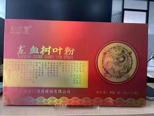 龍血樹葉粉 （華北制藥）