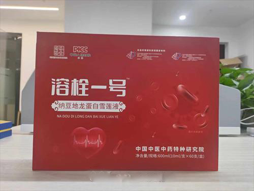 溶栓一號納豆地龍蛋白雪蓮液