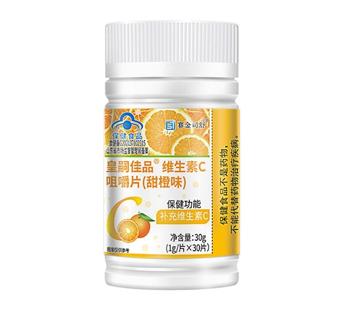 皇嗣佳品維生素C咀嚼片（甜橙味）