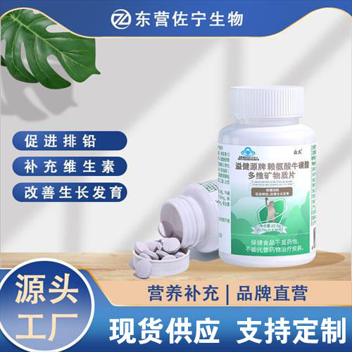 溢健源牌賴氨酸?；撬岫嗑S礦物質(zhì)