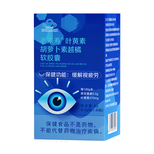 老來壽牌葉黃素胡蘿卜素越橘軟膠