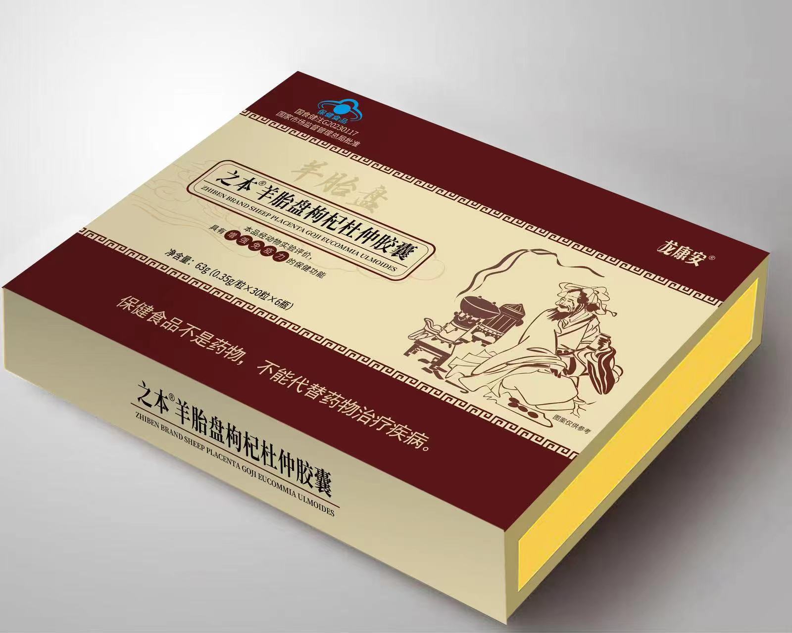 之本羊胎盤枸杞杜仲膠囊