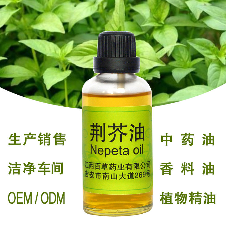 長(zhǎng)期供應(yīng)符合國(guó)家標(biāo)準(zhǔn)的荊芥油