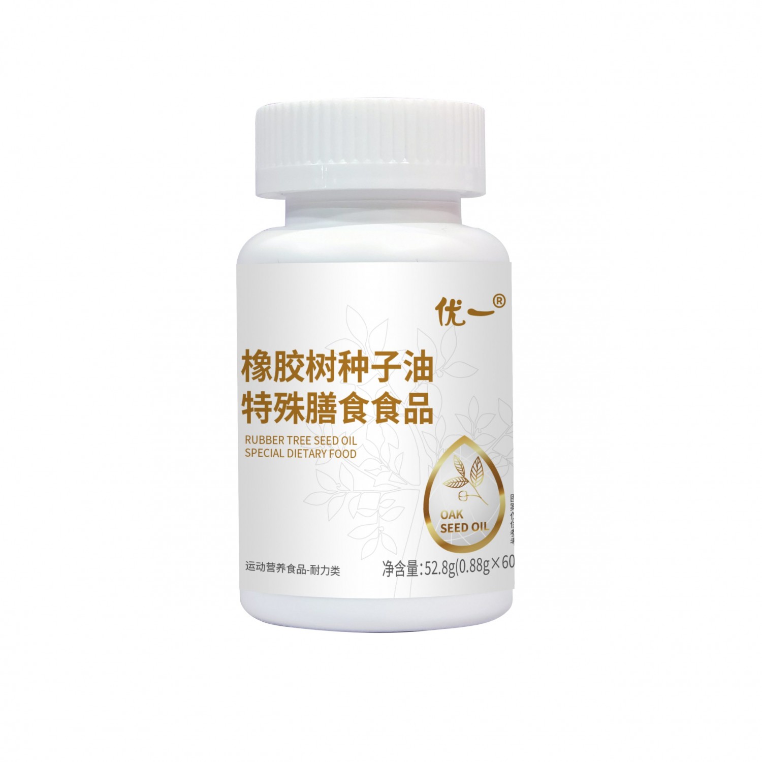 優(yōu)一®橡膠樹種子油特殊膳食食品 OEM代加工 運(yùn)動食品 支持直播電商