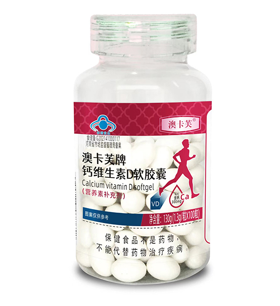 澳卡芙牌鈣維生素D軟膠囊(紅標(biāo)) 100粒