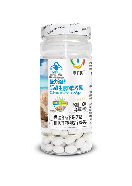 盛力源牌鈣維生素D軟膠囊(白標(biāo))300粒