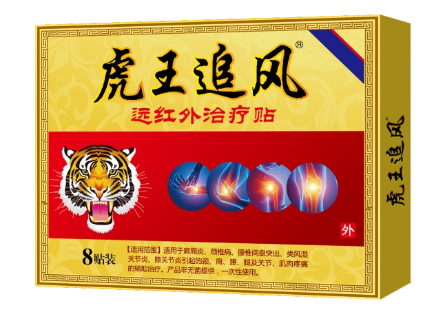虎王追風(fēng)貼膏8貼