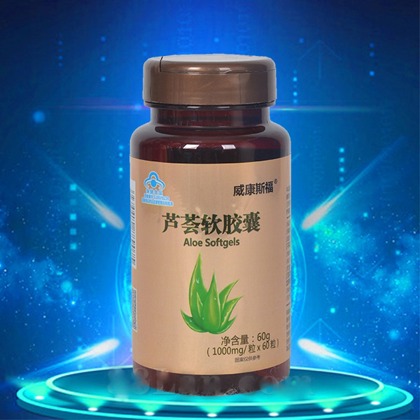 威康斯福 蘆薈軟膠囊