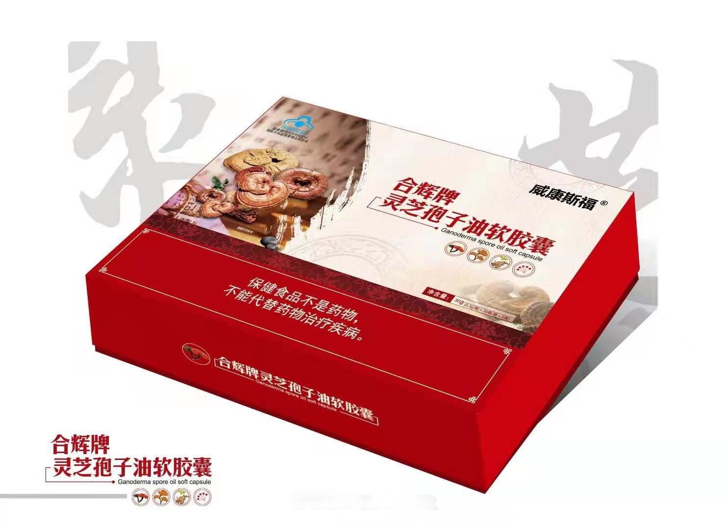 合輝牌靈芝孢子油軟膠囊