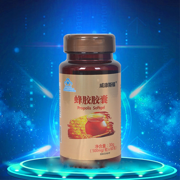 威康斯福 蜂膠膠囊