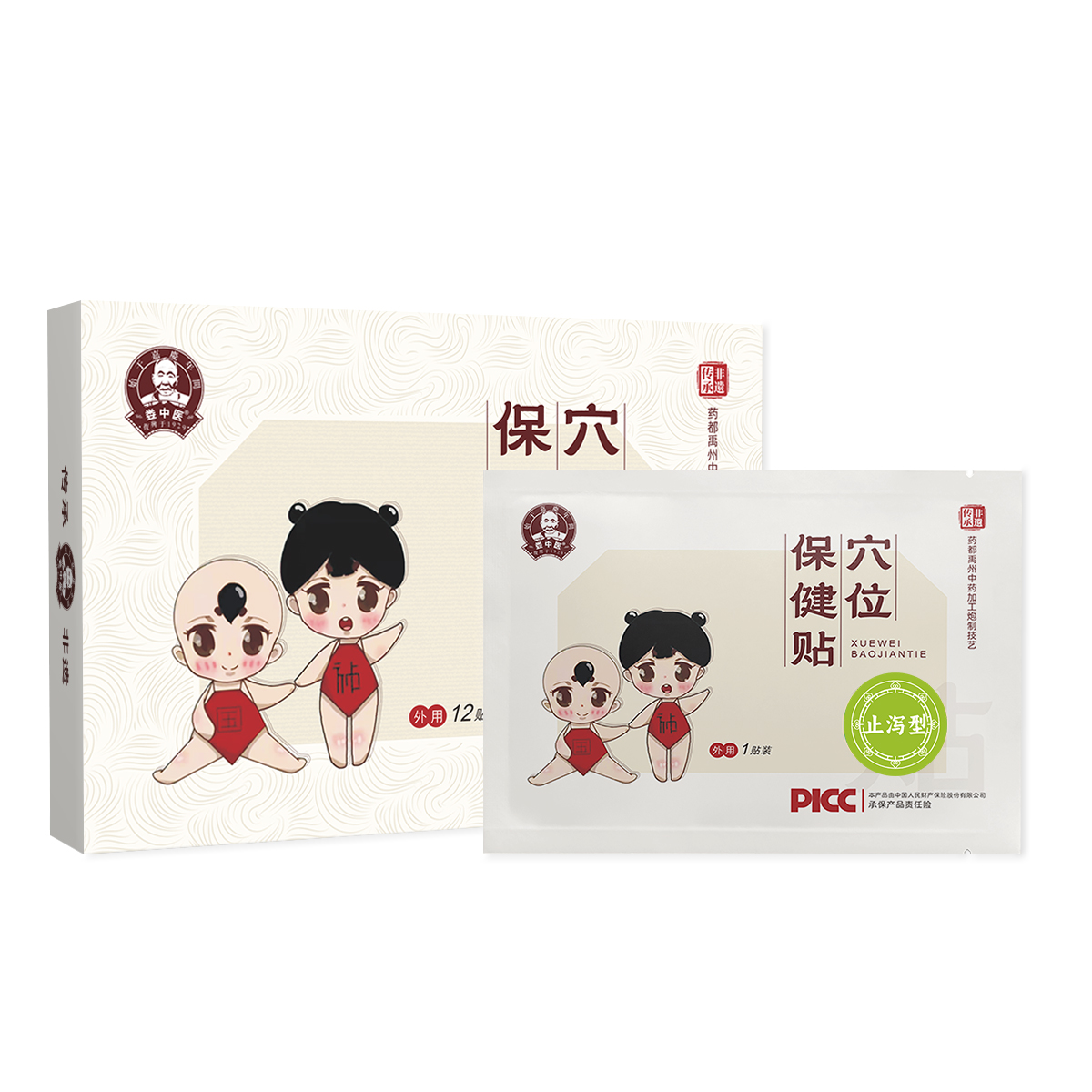 婁中醫(yī)穴位保健貼-止瀉型