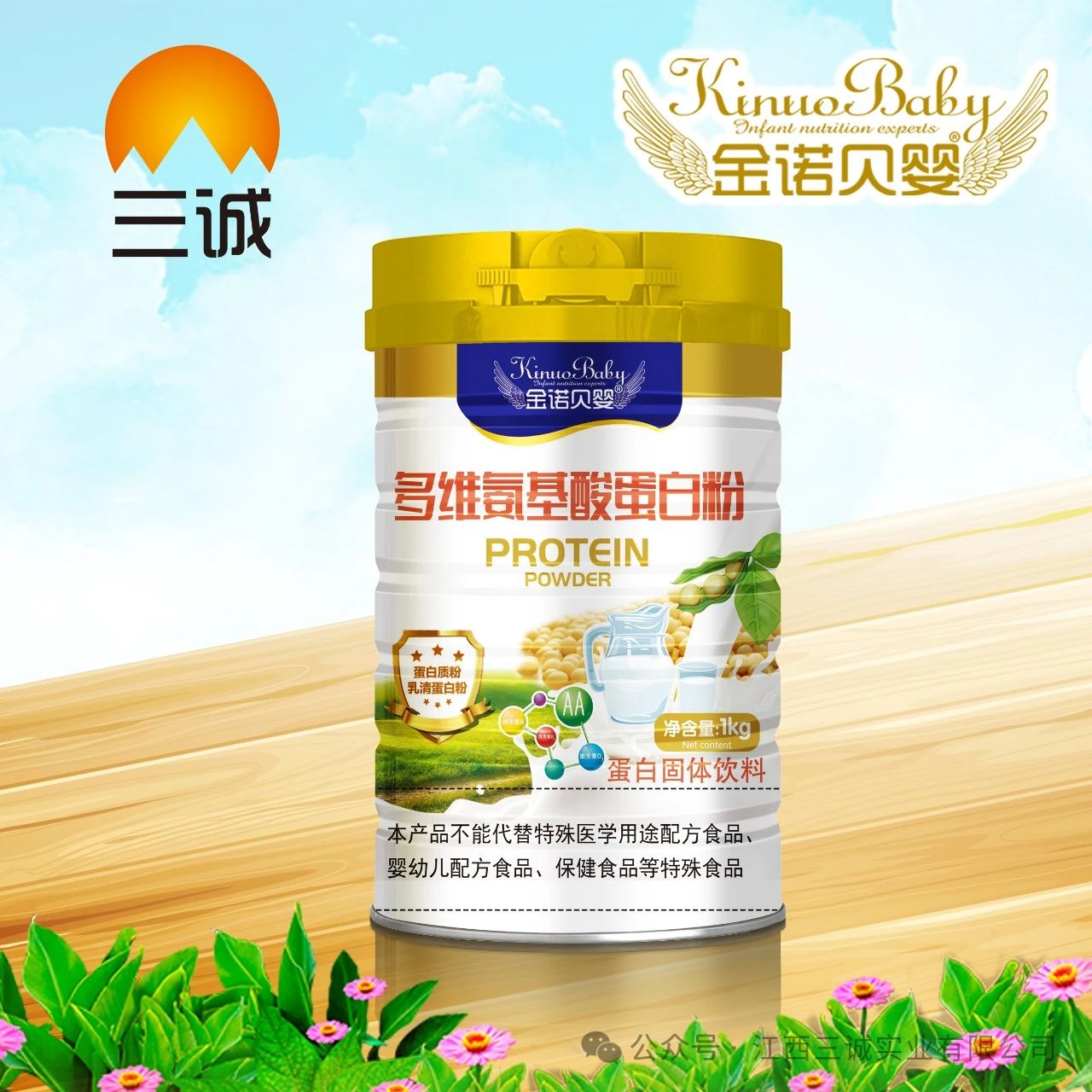 多維氨基酸蛋白粉