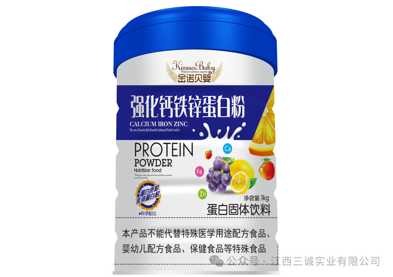 強化鈣鐵鋅蛋白粉