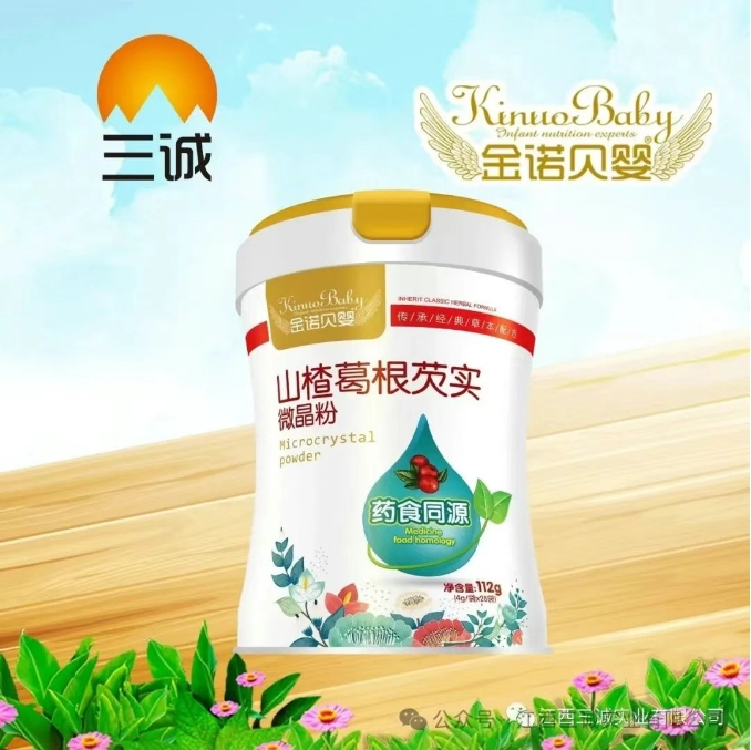 山楂葛根芡實(shí) 微晶粉