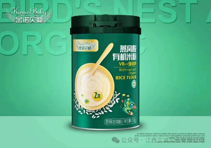 燕窩酸有機(jī)米粉( VB1+強(qiáng)化鋅)