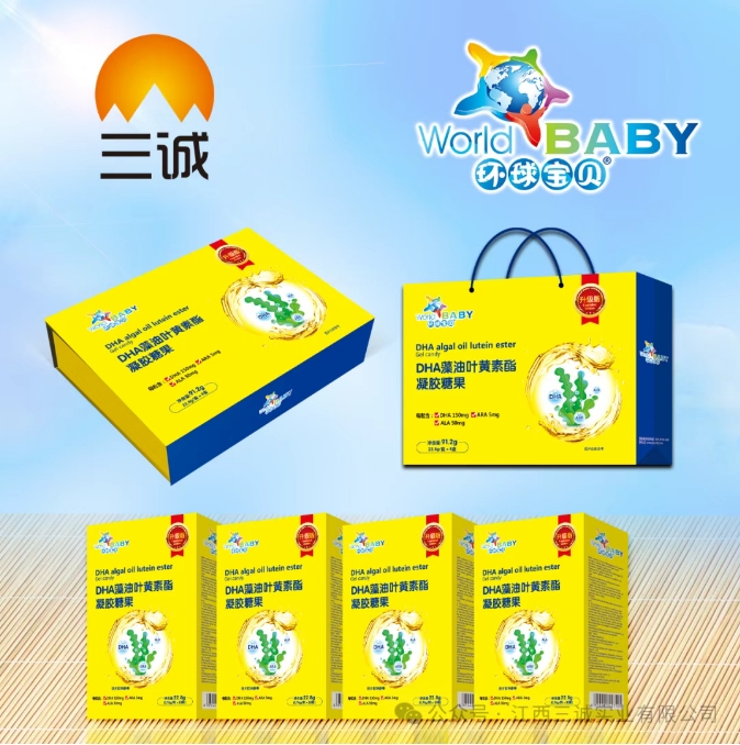 DHA藻油葉黃素酯 凝膠糖果，