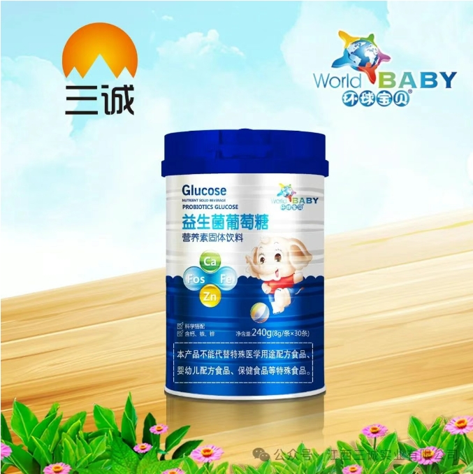 益生菌葡萄糖 營養(yǎng)素固體飲料.