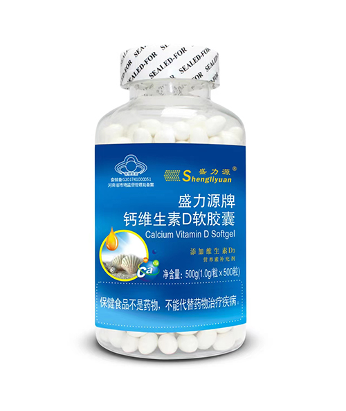 盛力源牌鈣維生素D軟膠囊 500粒
