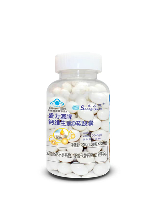 盛力源牌鈣維生素D軟膠囊 200粒