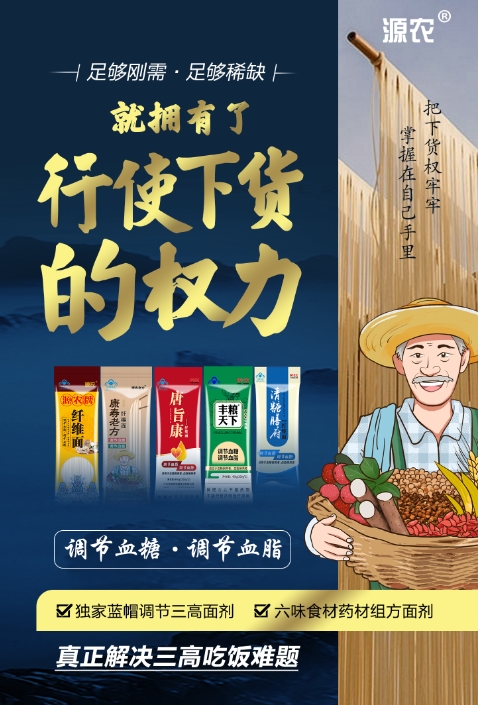 康壽老方纖維面.