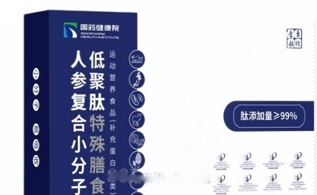 國藥健康院-人參復合小分子低聚肽特殊膳食