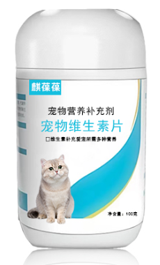 寵物維生素片麒恒貼牌代加工招商中