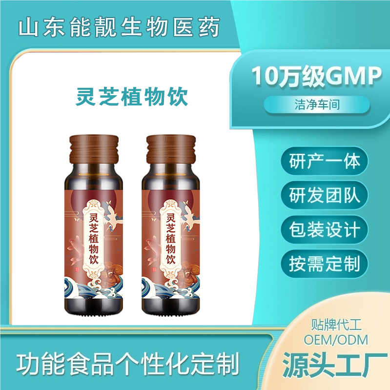 靈芝植物飲