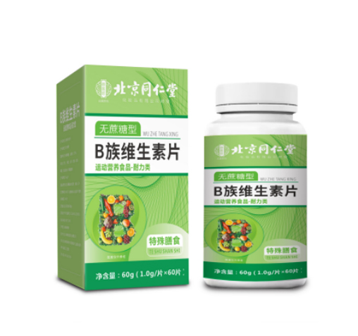 B族維生素片