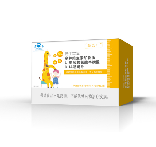 多種維生素礦物質(zhì)L-鹽酸賴氨酸?；撬酓HA咀嚼片