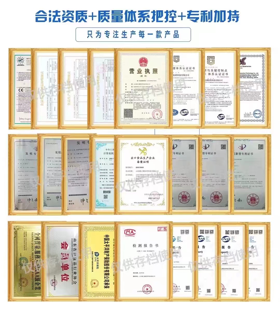 找藥食同源代工廠？山東健之源：讓好產(chǎn)品+好生意“都配齊”！