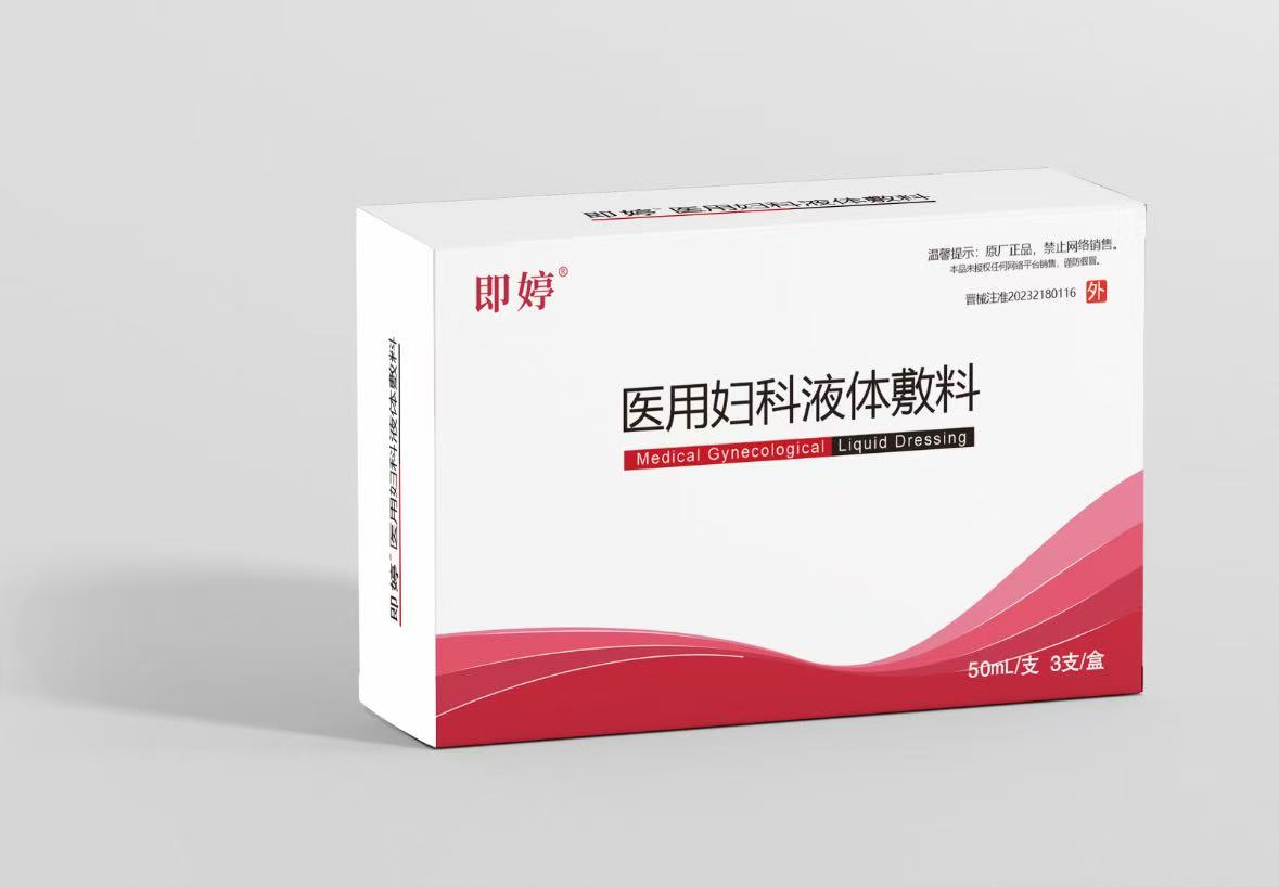 即婷醫(yī)用陰道沖洗器