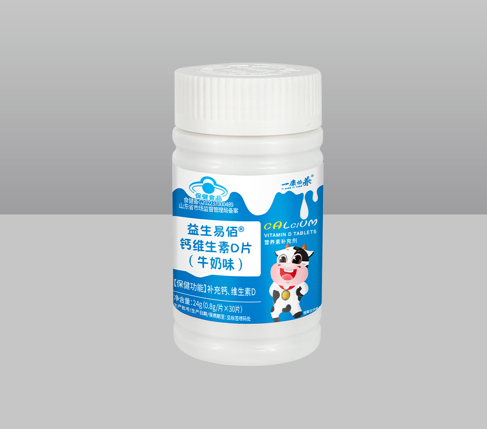 益生易佰®鈣維生素D片（牛奶味)