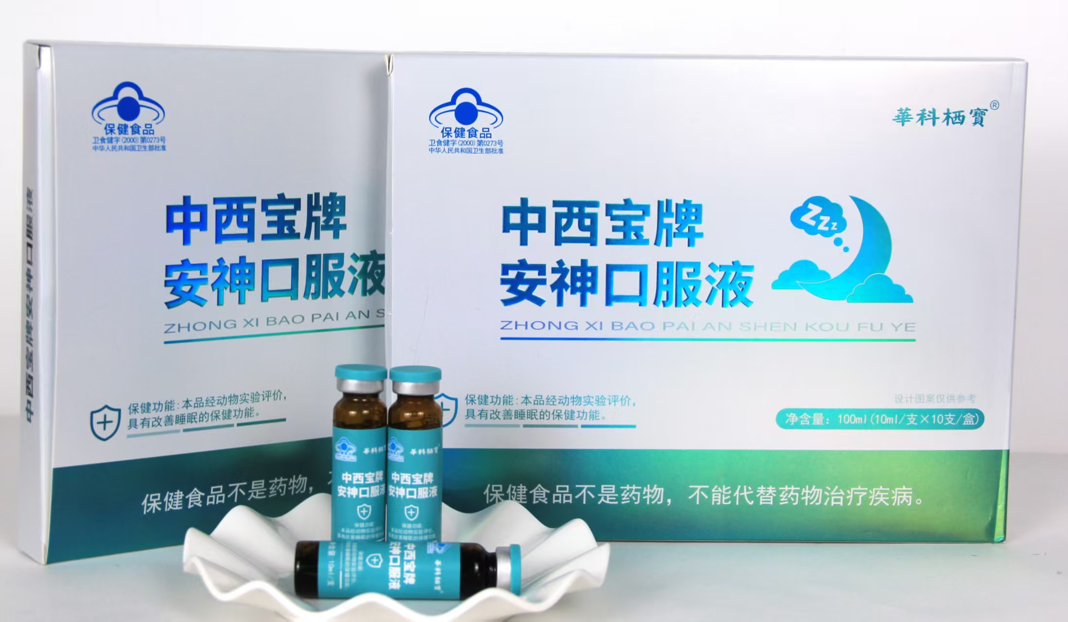 藍(lán)帽有廣審輔助睡眠安神口服液可大包可貼牌