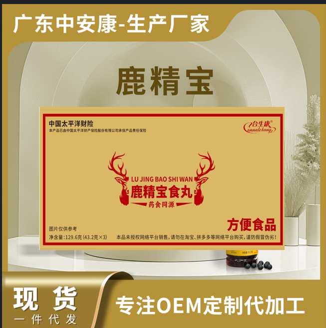 合生康鹿精寶食完  鹿精寶食完 鹿精寶廠(chǎng)家