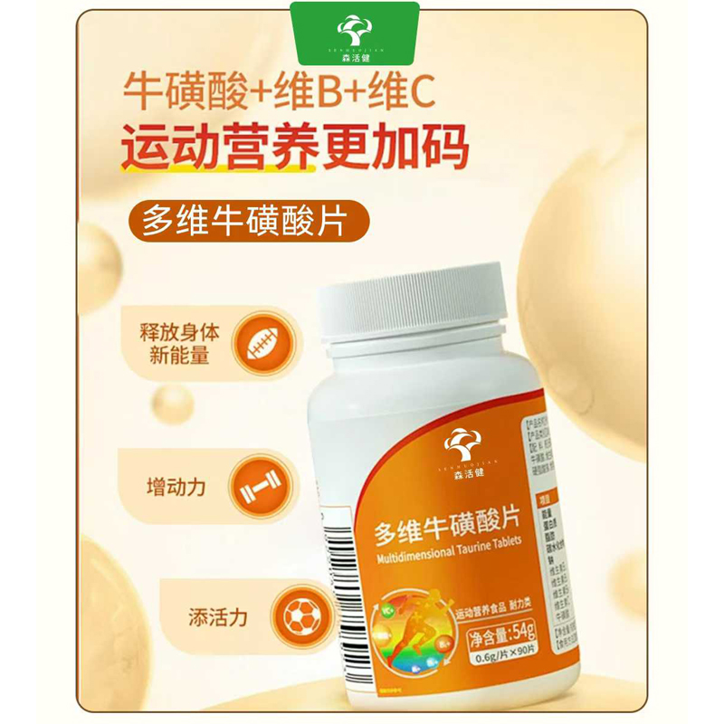 多維?；撬崞? class=