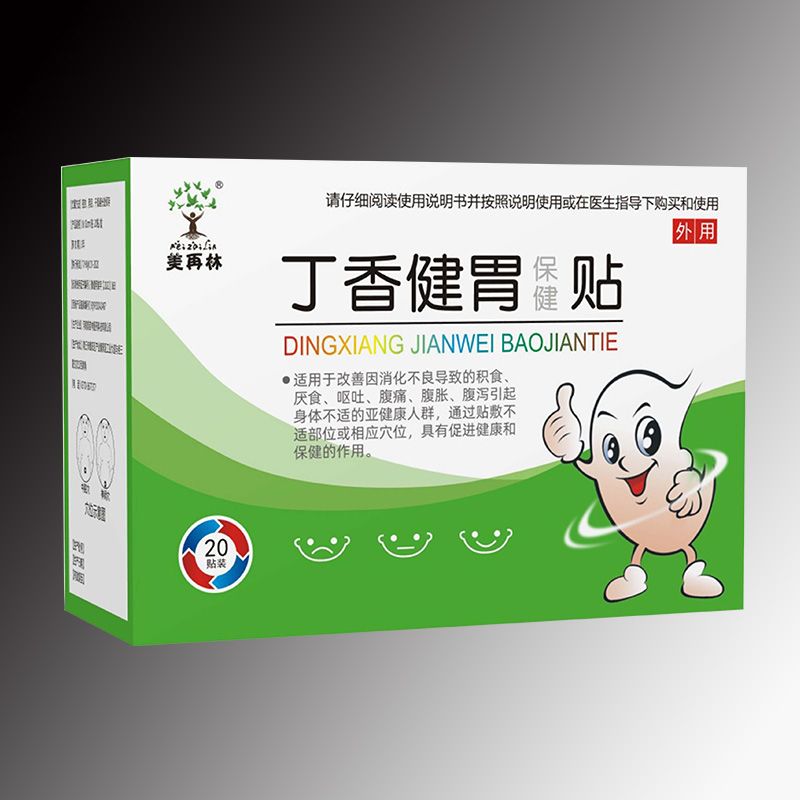 丁香健胃保健貼，