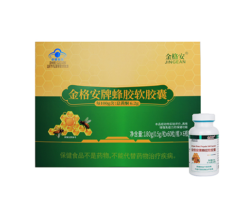 獨家藍(lán)帽蜂膠軟膠囊純蜂膠乙醇提取物